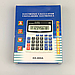 Калькулятор електронний KK-800A на батарейке, фото 2