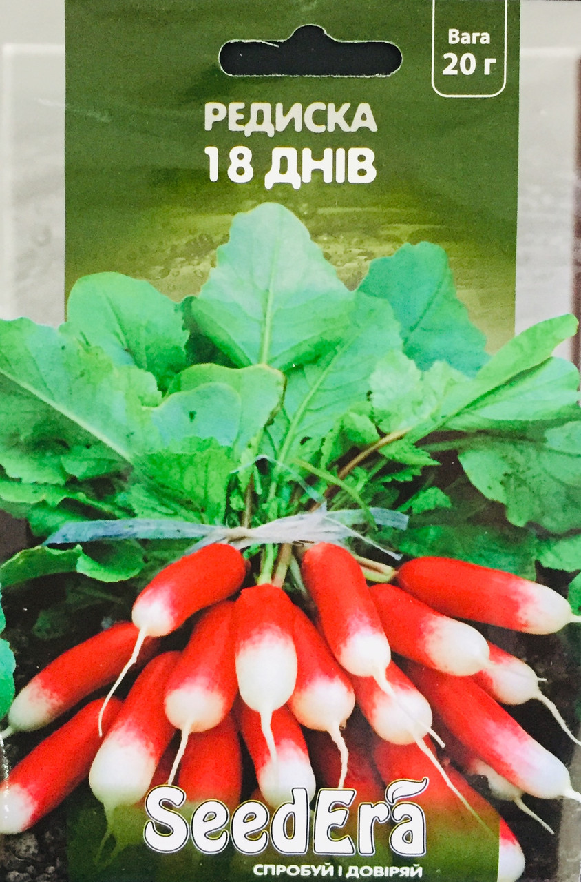 Редиска  18 днів  20 г