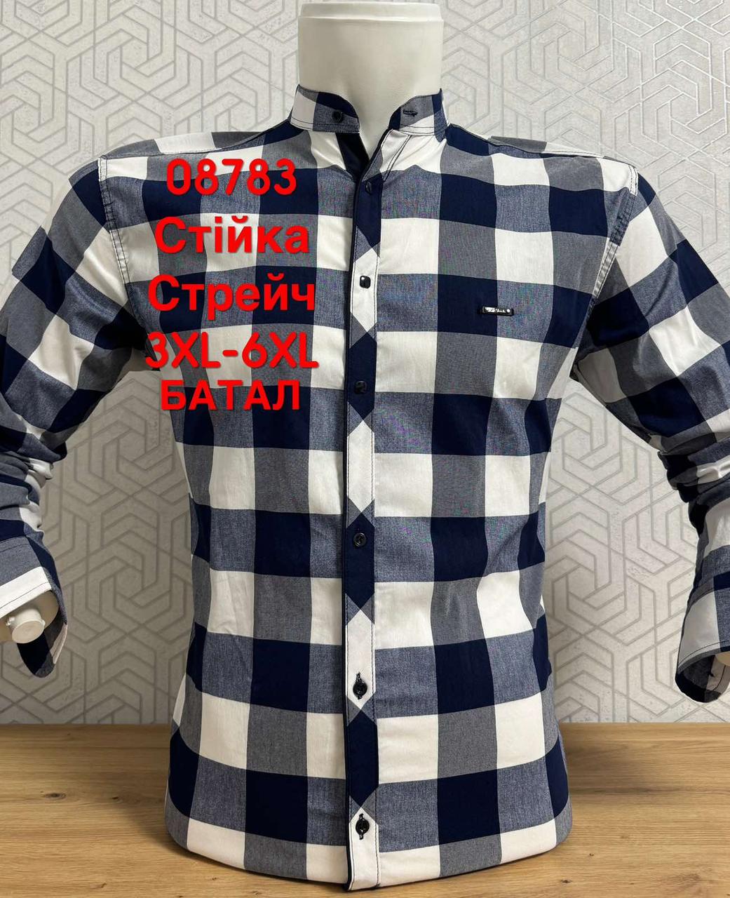 Сорочка батальна Paul Jack стійка комір