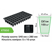 Кассета для рассады на 50Т ячеек (520*265*90мм /50*50*90мм /100мл)