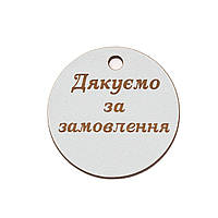 Бірка кругла ХДВ 65х40 мм "Дякуємо за замовлення!"