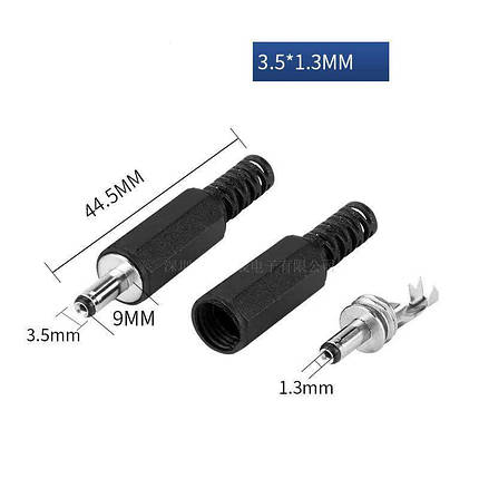 Штекер, роз'єм DC, вилка адаптера живлення, 3.5*1.3мм, фото 2