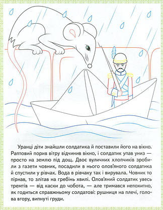 Дитяча книжка "Прочитай і розфарбуй улюблені казки" (Свинопас) | Пегас, фото 5