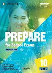 Prepare for School Exams. Grade 10. Student’s Book (підручник)