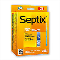 Средство для выгребных ям, септиков и канализаций Bio Septix 200 гр.