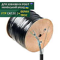 Кабель вита пара FTP з тросом зовнішня 8 жил ATcom Standard FTP cat 5e ( 4*2*0,5 мм, CCA, 305м ) PVC+PVE для зовнішніх робіт