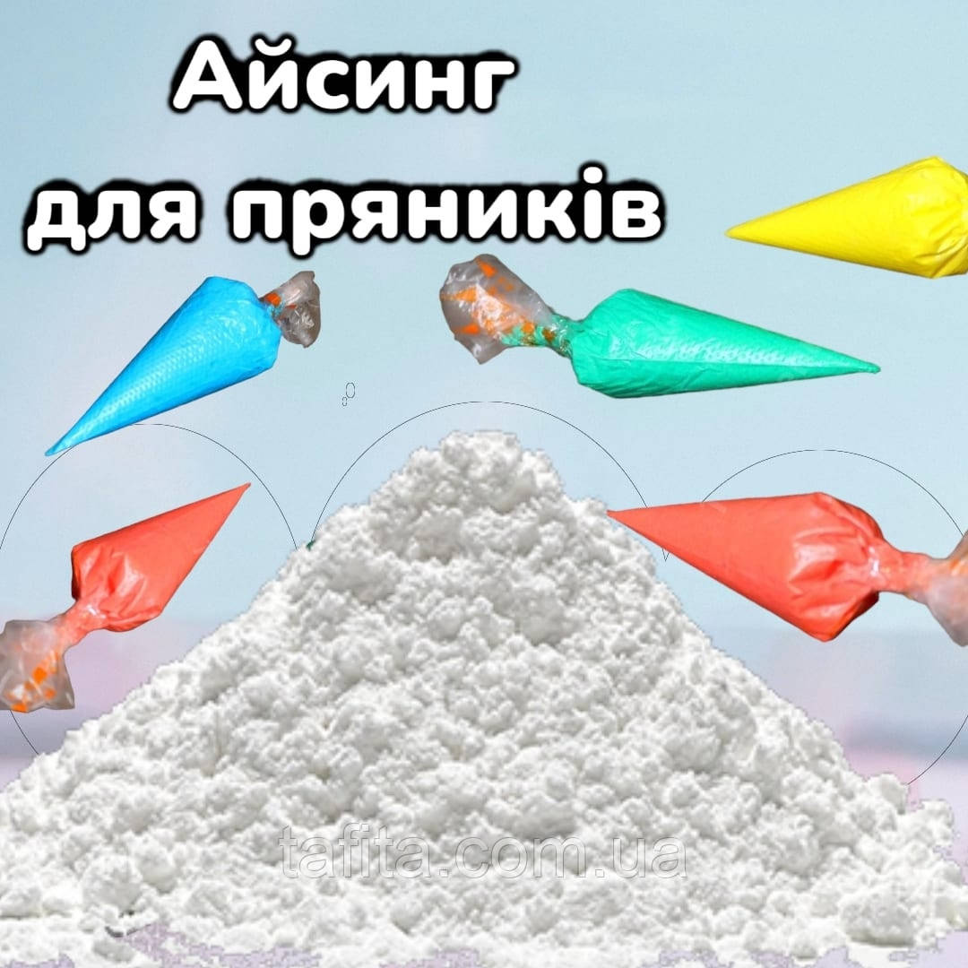 Айсинг для пряників 200 г