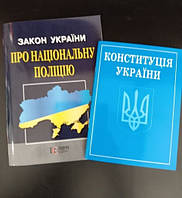 Закон України про національну поліцію, конституція України.