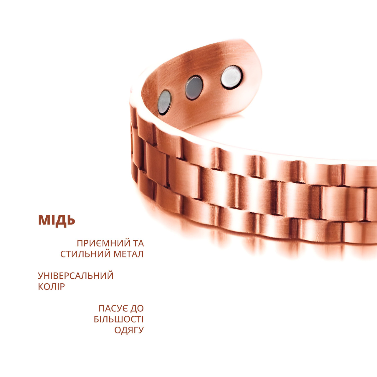 Медный браслет на руку с магнитами, открытый обруч (мужской/женский, металлический) - фото 3 - id-p2079125885