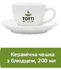 Керамічна чашка з блюдцем TOTTI Tea, 200 мл., фото 2