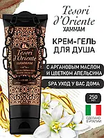 Крем - гель для душа Tesori d Oriente Hammam 250 мл Италия