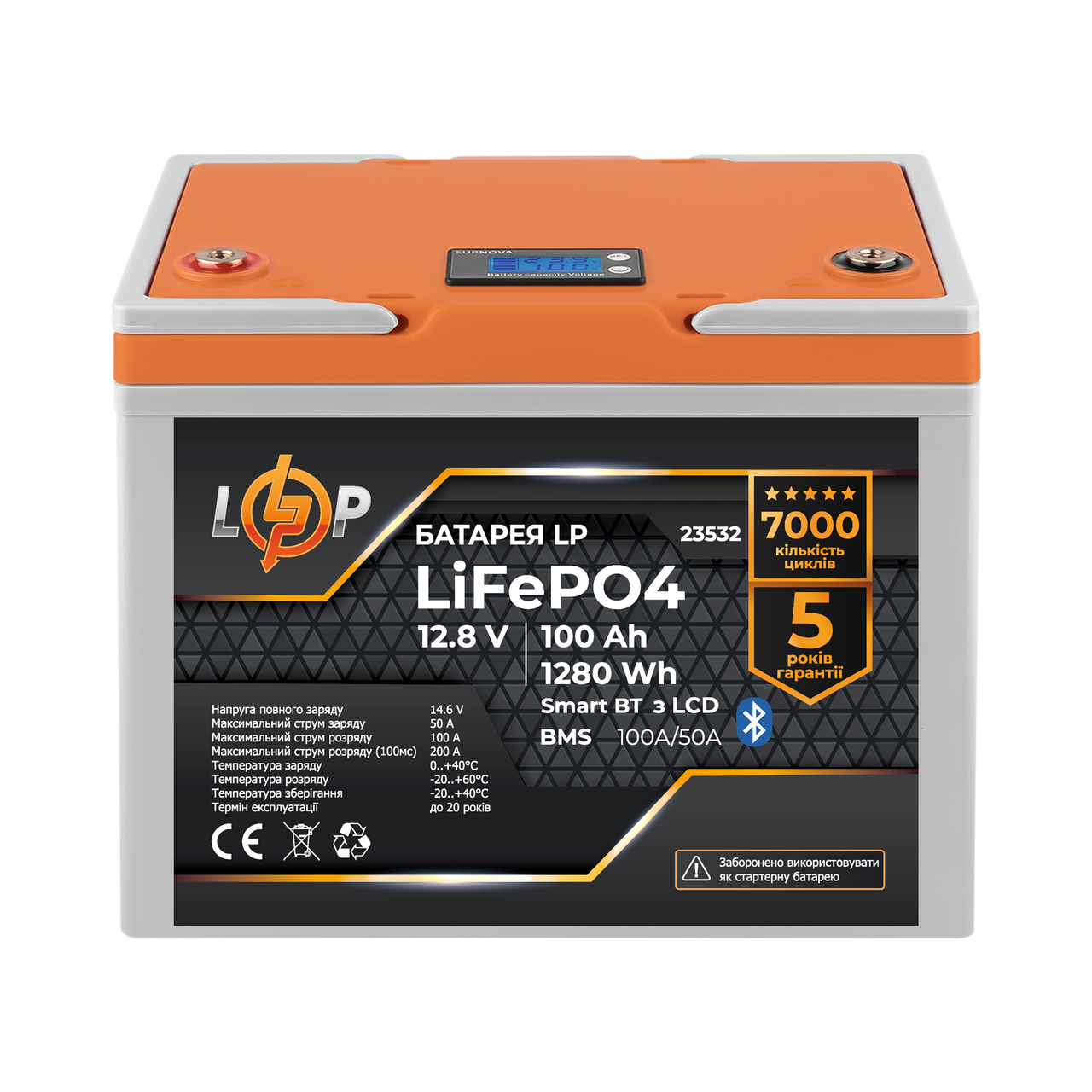 Акумулятор LP LiFePO4 12,8V - 100 Ah (1280Wh) (BMS 100A/50А) пластик LCD Smart BT