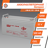 Акумулятор гелевий LPM-GL 12V - 120 Ah, фото 2