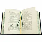 Подарункова шкіряна книга «Книга про коней». Урусов С.П., фото 8