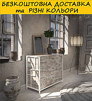 Комод лофт "Арден". Різні розміри і забарвлення.