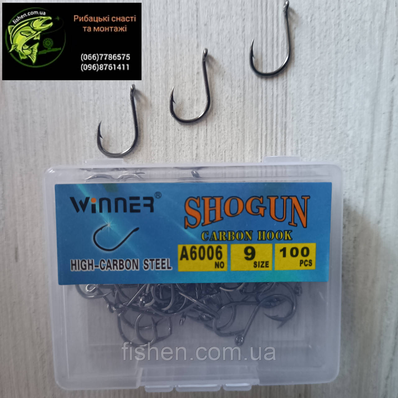 Рибальські гачки Winner Shogun № 9 (100шт/уп)