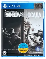 Диск PS4 Tom Clancy's Rainbow Six Siege Б\В