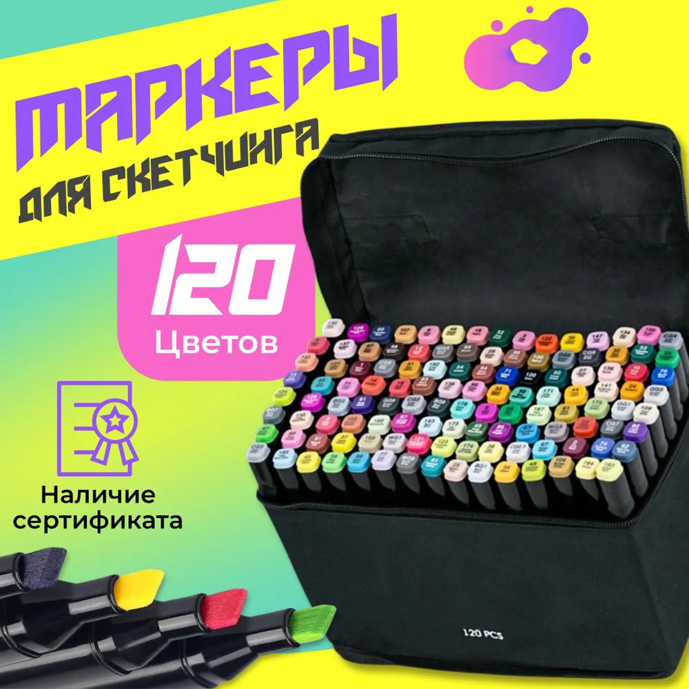 Двосторонні маркери touch , Скетч маркери, набір маркерів, Touch маркери, Маркер XU-317 набір, скетч-маркери