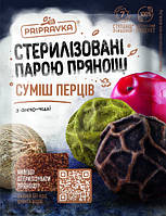 СТЕРИЛІЗОВАНІ ПАРОЮ ПРЯНОЩІ СУМІШ ПЕРЦІВ 30Г