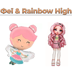 Феї & Rainbow High