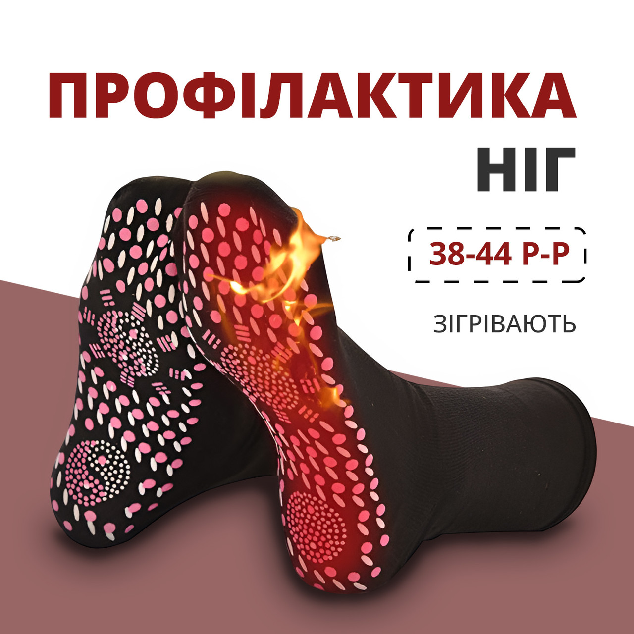 Турмалиновые носки с массажной подошвой, эластичные согревающие (38-44 р-р, черные) - фото 1 - id-p2079215369