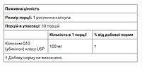 Коензим Q10 (CoQ10) California Gold Nutrition, 100 мг 30 капсул, фото 4