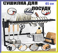 Органайзер для мойки посуды Kitchen Rack 65 см, Кухонная сушка для посуды, металлическая сушилка для кухни