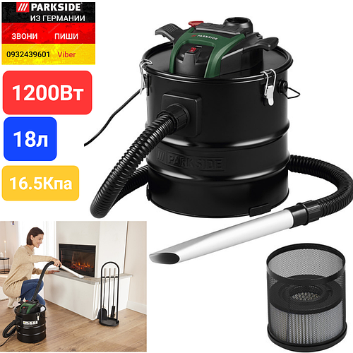 Пылесос для камина золы из ГЕРМАНИИ Parkside PAS 1200 F5 каминный ...