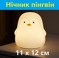 Силиконовый ночник Пингвин 11х12 см Светильник экологический детский пингвин с аккумулятором