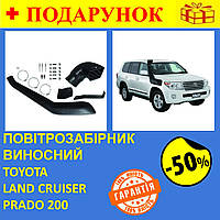 Автомобильный воздухозаборник выносной для TOYOTA Land Cruiser Prado 200, Шноркель черный, толщина 6 мм Nba