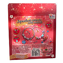 Браслет, набір шармів, набір для творчості, прикраси Зірковий стиль, FunGame, 5+, в кор червона 15*4*18см (40869), фото 3