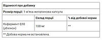 Коензим Q10 (Coenzyme Q10) Natural Factors, 100 мг 120 капсул, фото 4