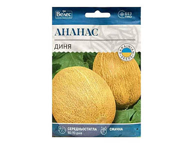 Диня Ананас МАКСІ (10 пачок насіння) 5г ТМ ВЕЛЕС