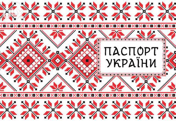 Обложка обкладинка на паспорт України вишивка, фото 1