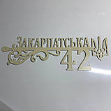 Адресна табличка на будинок фігурна вирізана патріотична з тризубом, фото 3