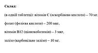 Залізо Бустирон (BoostIron) Santegra, фото 4