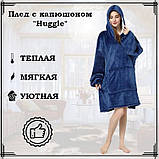 Толстовка плед з капюшоном і рукавами Huggle Hoodie оверсайз. LI-257 Колір: синій, фото 9