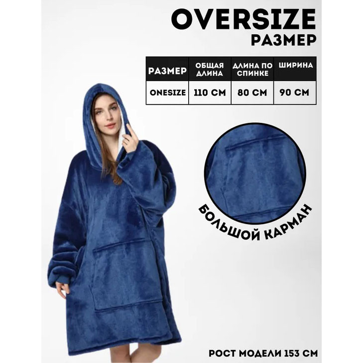 Толстовка плед з капюшоном і рукавами Huggle Hoodie оверсайз. LI-257 Колір: синій