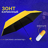 Компактна парасолька в капсулі-футлярі Жовтий, маленька парасолька в капсулі. RX-947 Колір: жовтий, фото 8