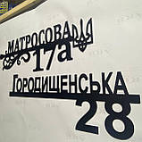 Адресна табличка на будинок фігурна вирізана, фото 2
