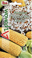 Кукуруза Попкорн Агроном 5 г