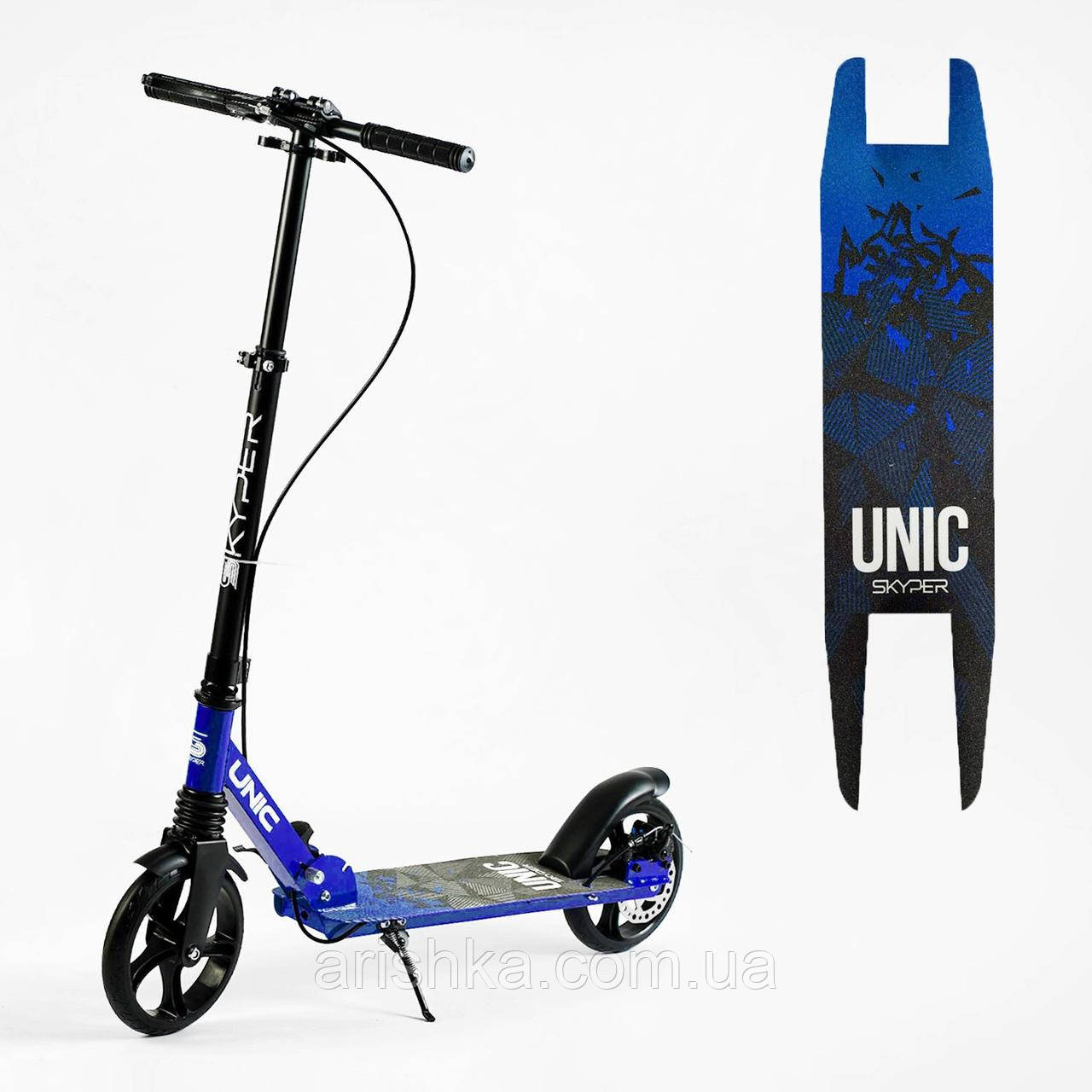 Самокат двоколісний "Skyper Unic"  ручне дискове гальмо, колеса PU 200мм, 1 амортизатор передній