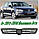 Решітка радіатора VW JETTA 6 11-14 з хром. молдінгами (FPS). 5C6853651AZLL, фото 4
