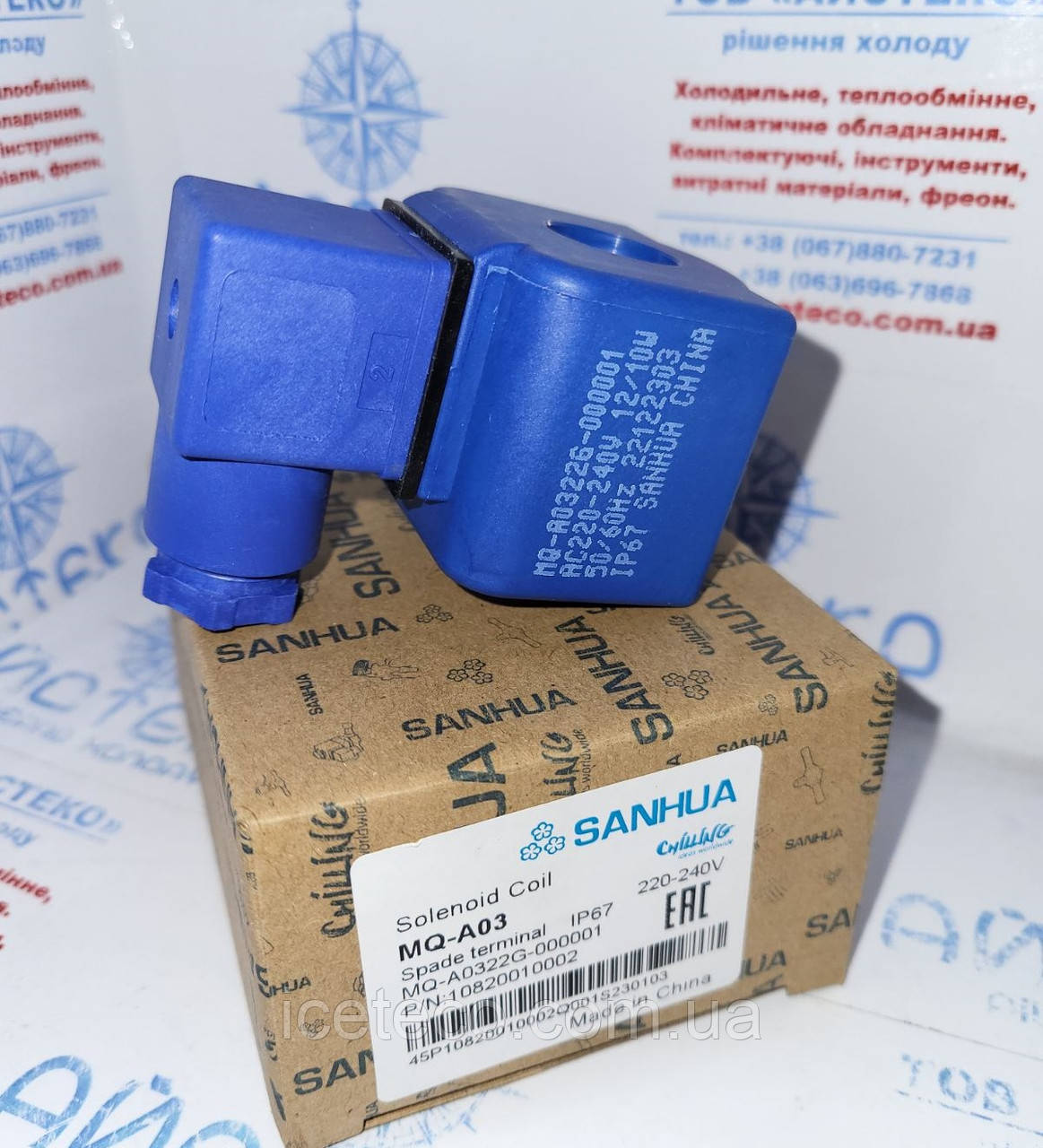 Котушка для соленоїдних вентилів Sanhua, MDF-60003, фото 1