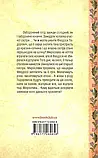 Скеля червоного сонця. Дарина Гнатко, фото 3