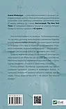 Мовчазна пацієнтка - Алекс Майклідіс, фото 2