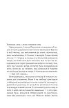Восьма жертвува. Дарина Гнатко, фото 3