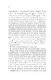Восьма жертвува. Дарина Гнатко, фото 4