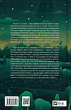 Третій візит до кафе на краю світу - Джон П. Стрелекі, фото 3