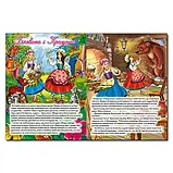 Велика книга найкращих казок, фото 4